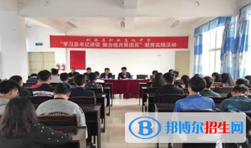 姚安县职业高级中学