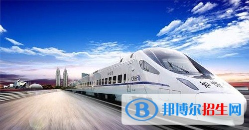 铁路学校好就业吗