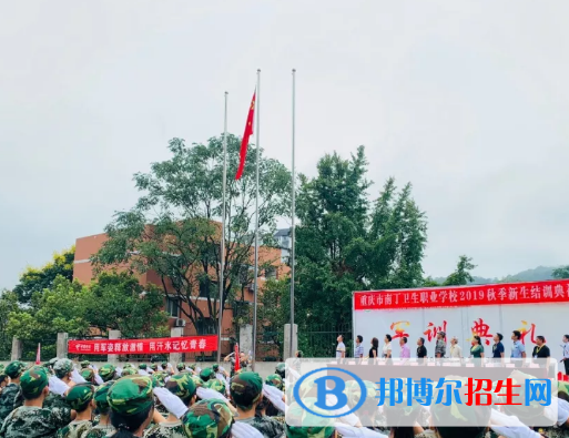 重庆的卫校还收中专生吗
