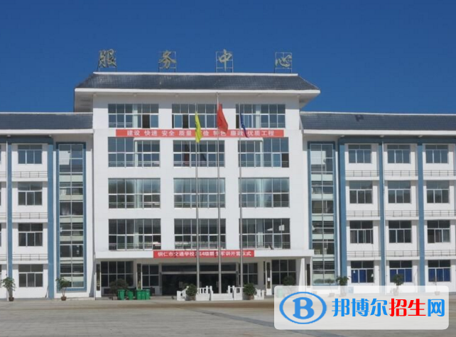 铜仁交通学校2