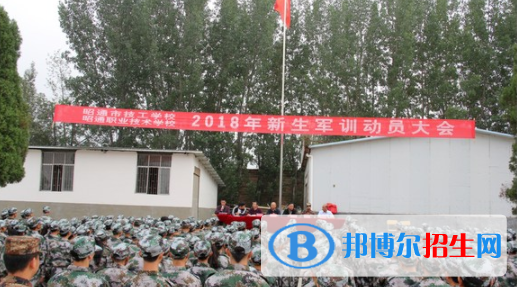 昭通职业技术学校1