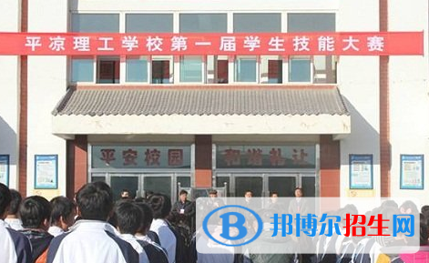 平凉理工中等专业学校五年制大专2020年招生简章