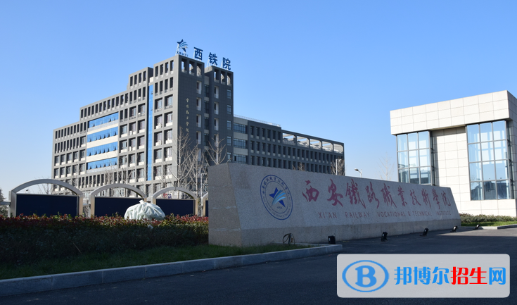 陕西铁路学校有哪些专业最好