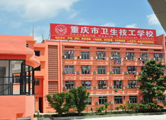 重庆的卫校护理有对口升学吗