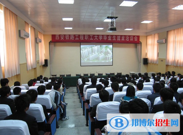 陕西铁路学校一般有哪些专业
