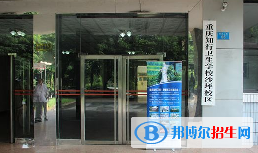 重庆的卫校录取初中生吗