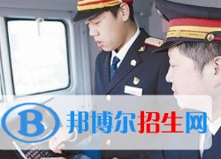 陕西铁路学校都有哪些专业好