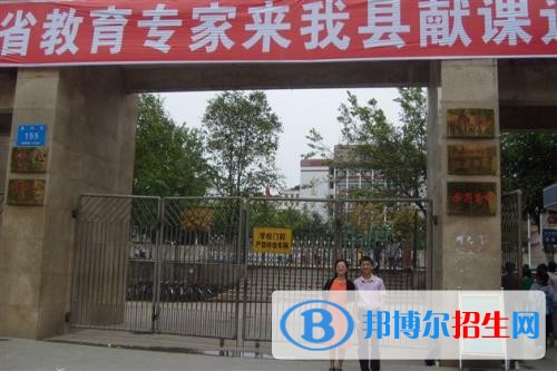南部县第二中学2020收费标准
