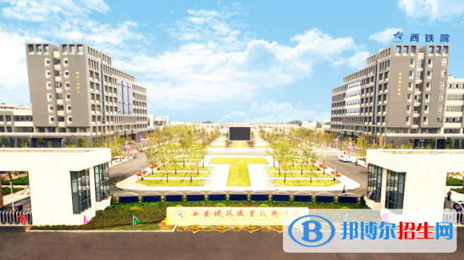 陕西铁路学校有男生吗
