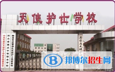 石家庄