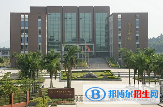 广东农工商职业技术学院1