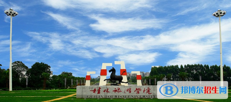 广西铁路学校好的大专学校
