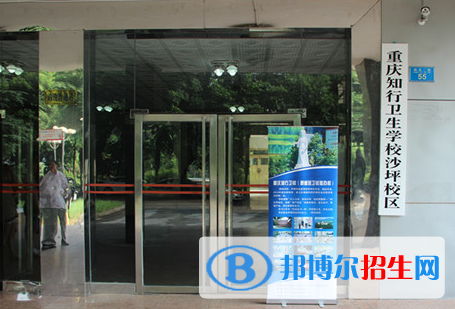 重庆的卫校哪个专业好就业