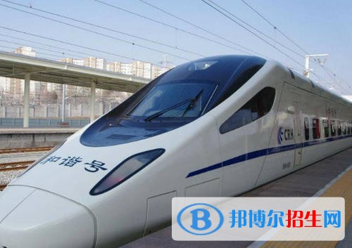 江苏铁路学校和职高哪个好
