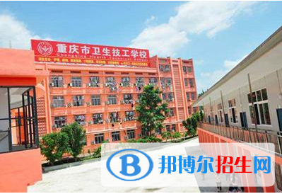 重庆的卫校哪有开设临床专业