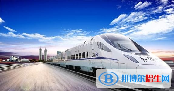 江苏哪个铁路学校比较好