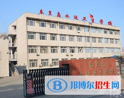 秦皇岛