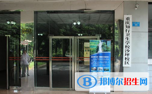 重庆的卫校能上大学吗
