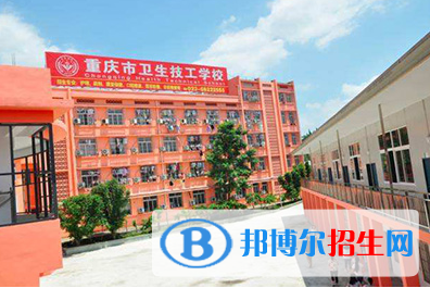 重庆的卫校其他地区的学生可以报名吗