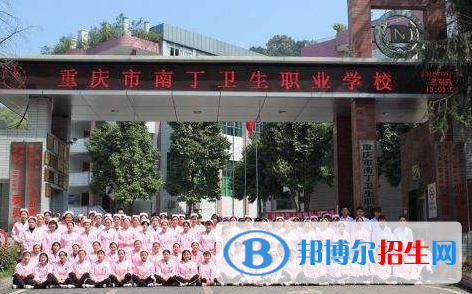 重庆的卫校入学需要带什么