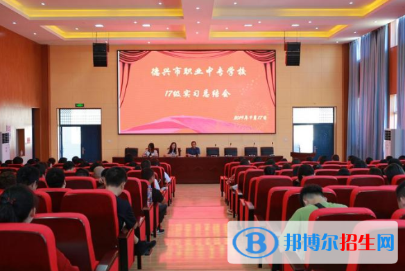 德兴职业中专学校2020年报名条件、招生要求、招生对象 