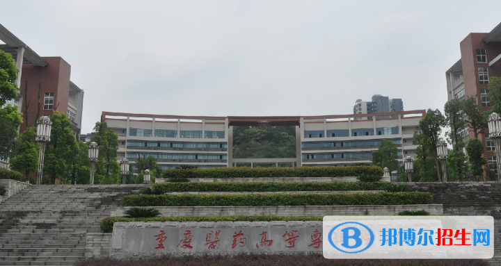 重庆2022年有哪些收卫校的大专