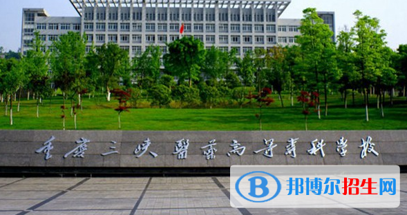 重庆2022年有哪些大专学校有卫校专业