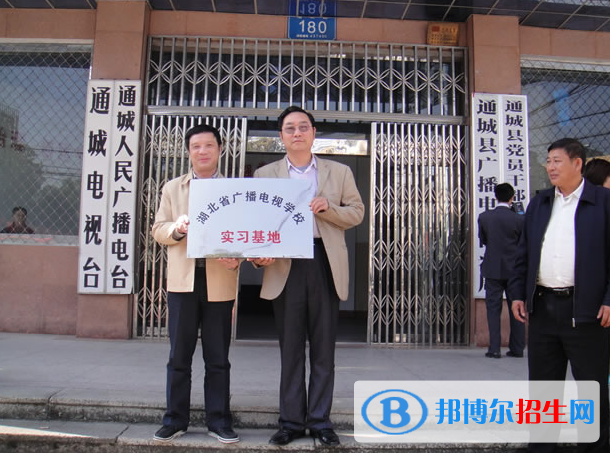 湖北广播电视学校6