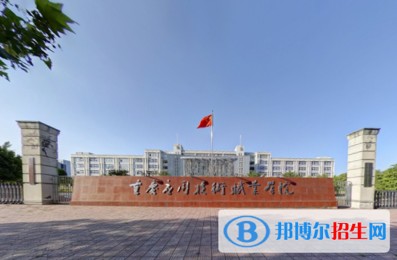 重庆2022年哪些大专学校卫校好