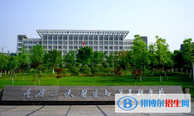 重庆2022年哪些大专学校的卫校好
