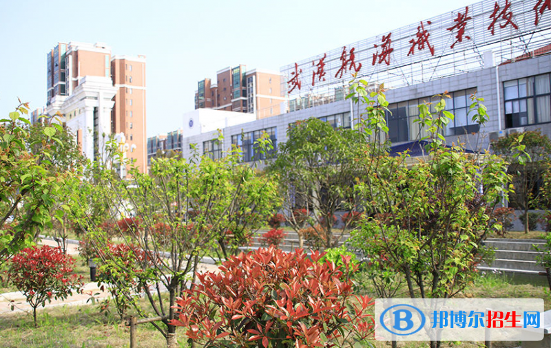 武汉航海职业技术学院