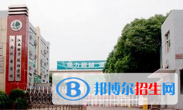 江西电力高级技工学校2020年学费、收费多少