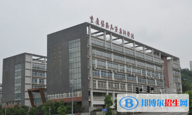 重庆2022年哪些大专的卫校比较好
