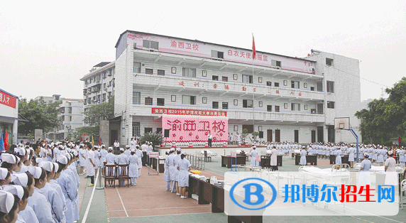 重庆2022年卫校中专学校