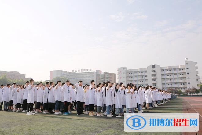 重庆医药学校2020年招生办联系电话