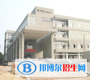 衡阳铁路工程学校