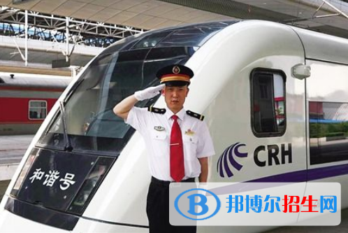 四川2020年男生读什么铁路学校好