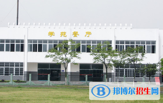 荆州技师学院食堂