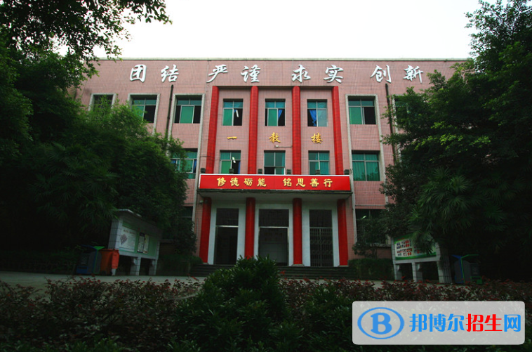 重庆能源工业技师学院2020年招生办联系电话