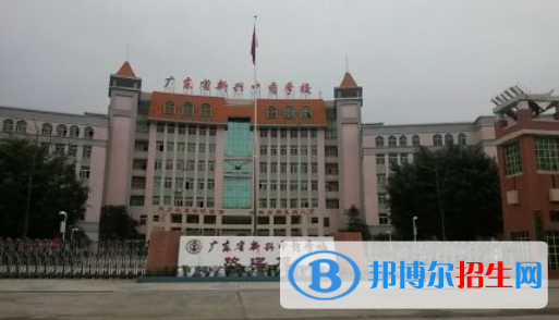 广东新兴中药学校学校怎么样、好不好