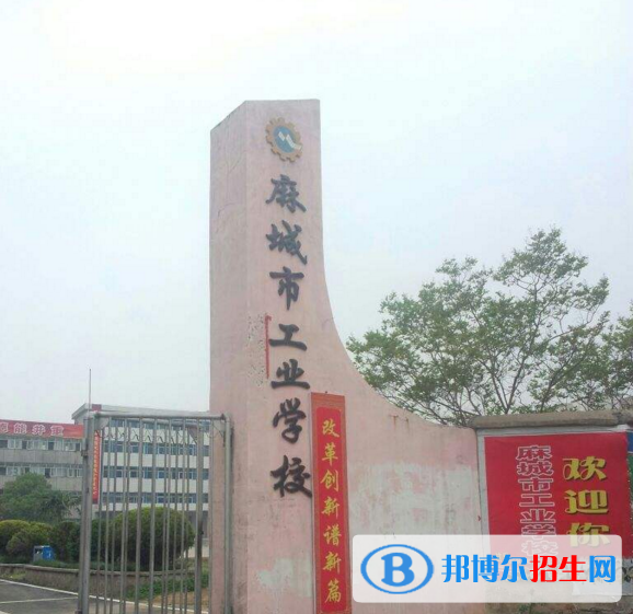 麻城工业学校00