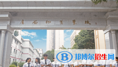 广西物资学校2020年招生简章