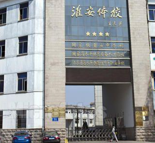 淮安体育运动学校2020年有哪些专业