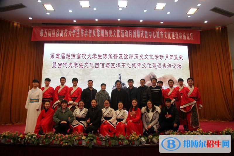 徐州中等专业学校网站网址