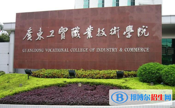 工贸2