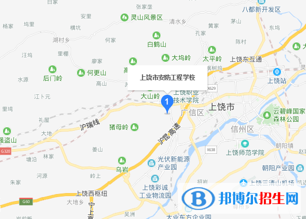 上饶安防工程学校地址在哪里