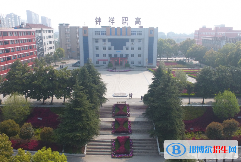 钟祥市职业高级中学4