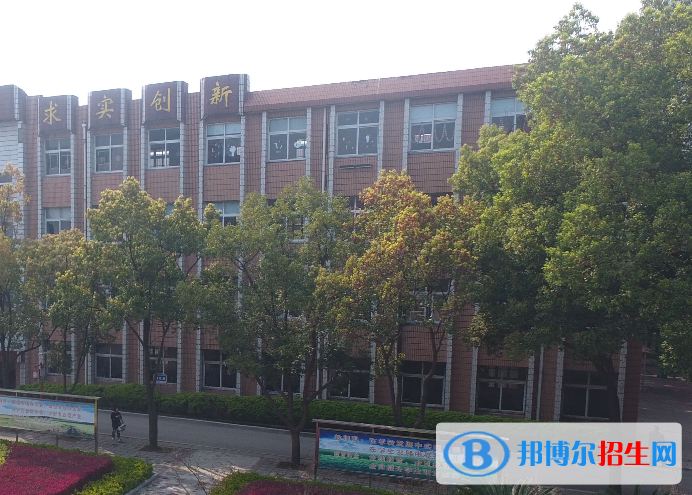 钟祥市职业高级中学6