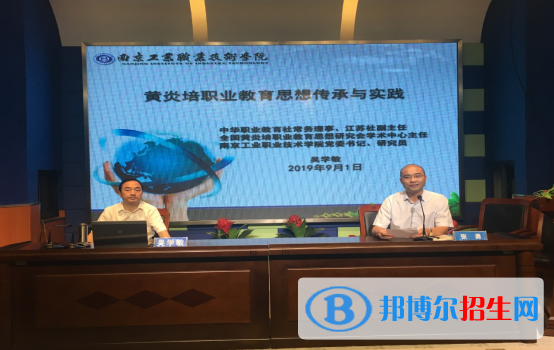 南京中华中等专业学校2020年招生办联系电话