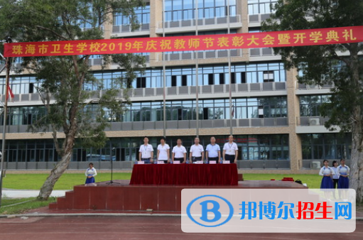 珠海卫生学校地址在哪里